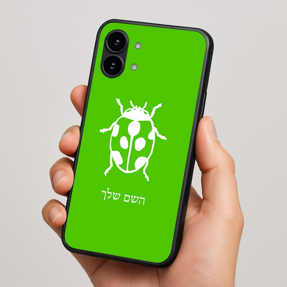 כיסוי בעיצוב אישי עם השם שלך לדגם - Nothing Phone (2) בעיצוב פרת משה רבנו
