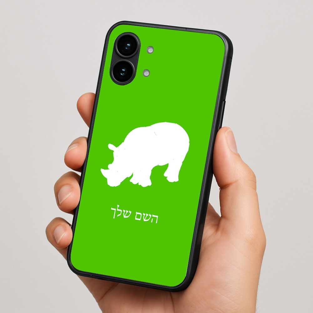 כיסוי בעיצוב אישי עם השם שלך לדגם - Nothing Phone (2) בעיצוב קרנף