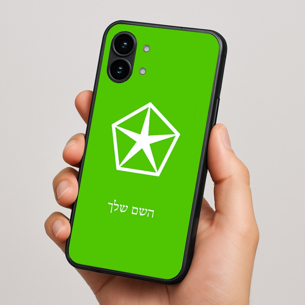 כיסוי בעיצוב אישי עם השם שלך לדגם - Nothing Phone (2) בעיצוב קרייזלר