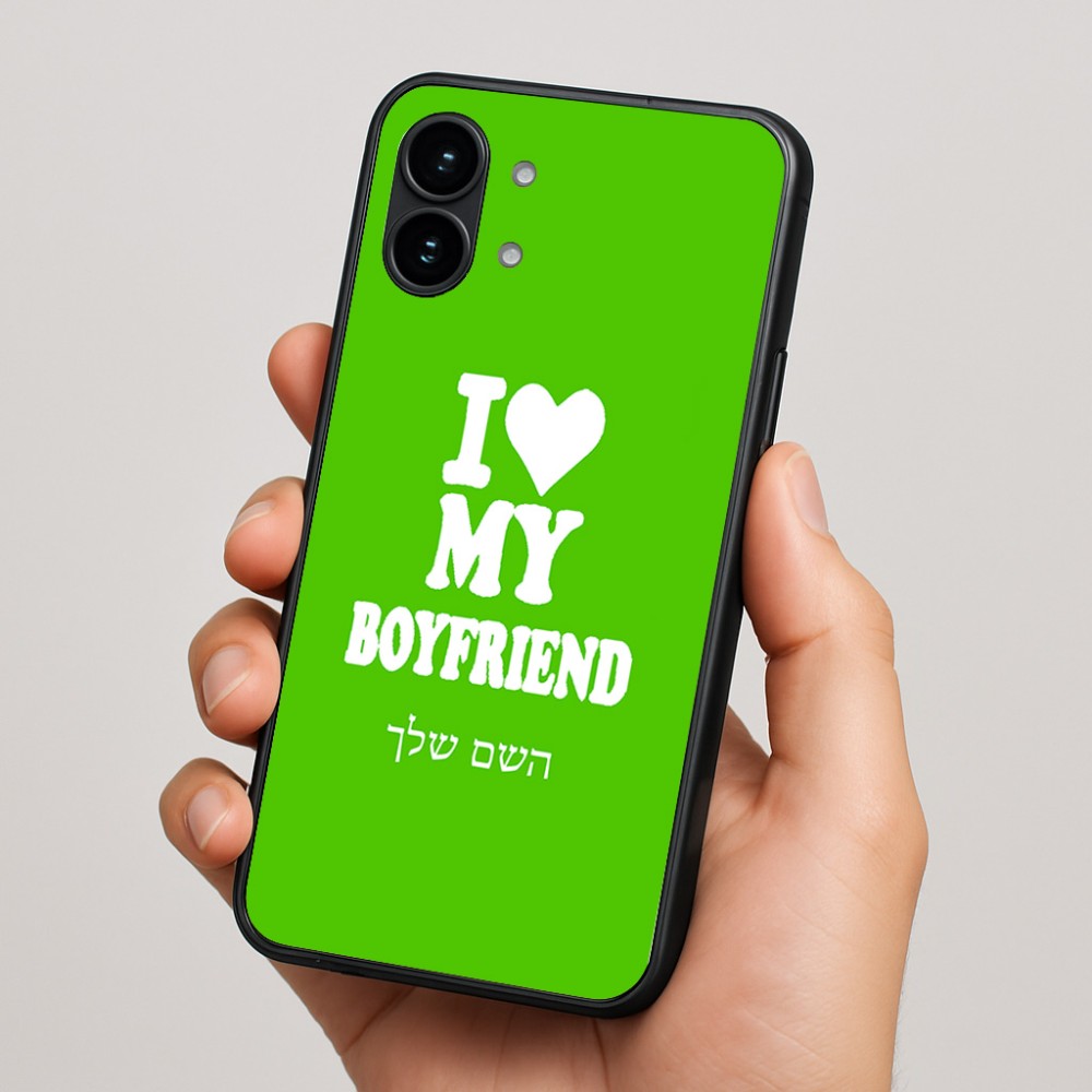כיסוי בעיצוב אישי עם השם שלך לדגם - Nothing Phone (2) בעיצוב אוהבת את החבר שלי