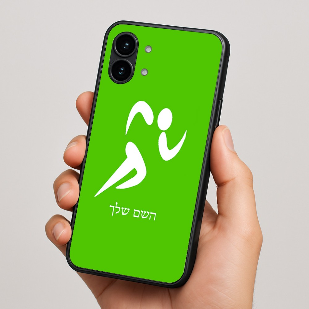 כיסוי בעיצוב אישי עם השם שלך לדגם - Nothing Phone (2) בעיצוב רצים אולימפיים