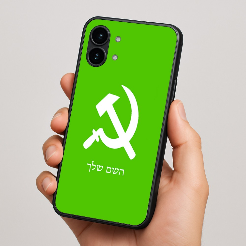 כיסוי בעיצוב אישי עם השם שלך לדגם - Nothing Phone (2) בעיצוב פטיש ומגל