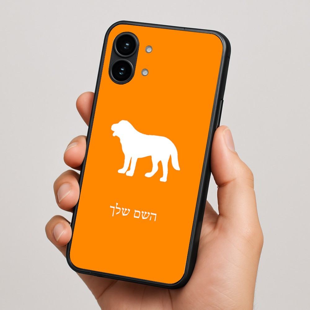 כיסוי בעיצוב אישי עם השם שלך לדגם - Nothing Phone (2) בעיצוב כלב
