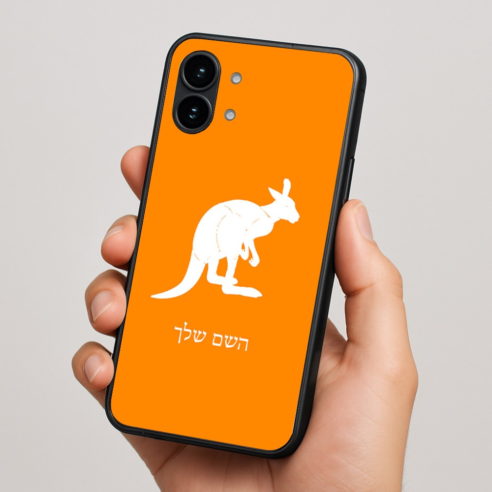 כיסוי בעיצוב אישי עם השם שלך לדגם - Nothing Phone (2) בעיצוב קנגורו