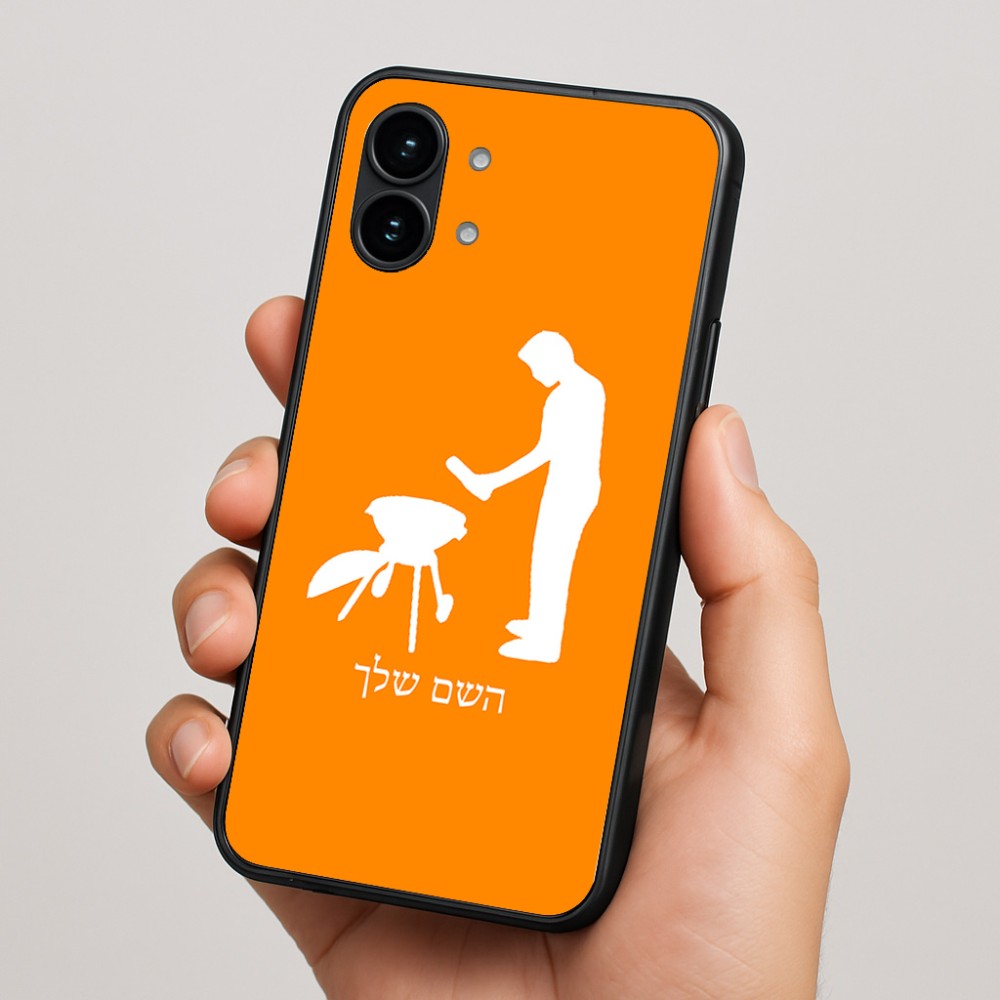 כיסוי בעיצוב אישי עם השם שלך לדגם - Nothing Phone (2) בעיצוב גריל ברביקיו