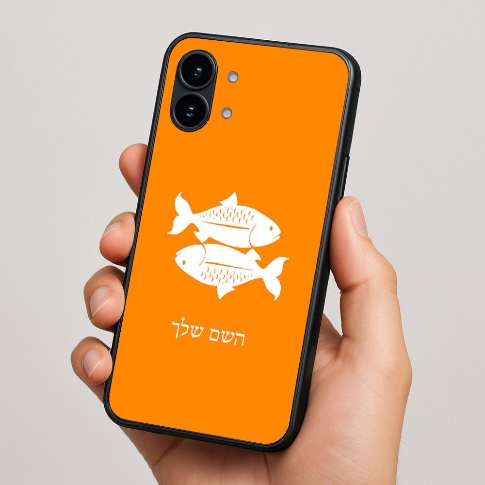כיסוי בעיצוב אישי עם השם שלך לדגם - Nothing Phone (2) בעיצוב מזלות - דגים