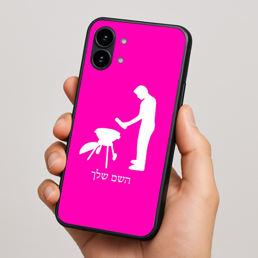כיסוי בעיצוב אישי עם השם שלך לדגם - Nothing Phone (2) בעיצוב גריל ברביקיו