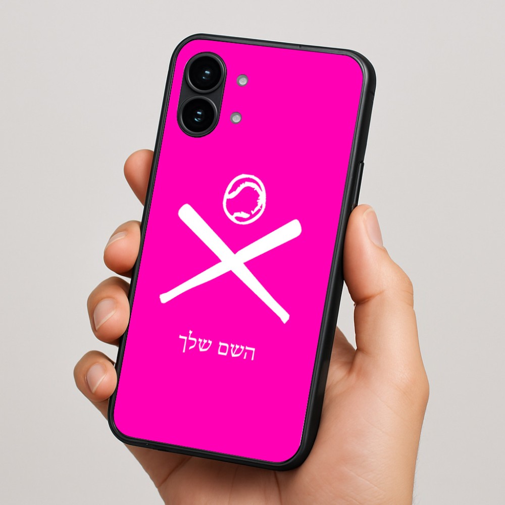 כיסוי בעיצוב אישי עם השם שלך לדגם - Nothing Phone (2) בעיצוב כדור בסיס
