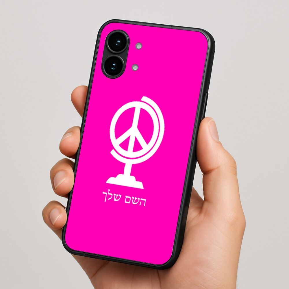 כיסוי בעיצוב אישי עם השם שלך לדגם - Nothing Phone (2) בעיצוב גלובוסי שלום