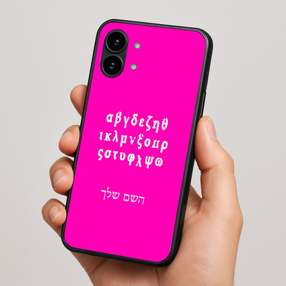 כיסוי בעיצוב אישי עם השם שלך לדגם - Nothing Phone (2) בעיצוב האלפבית היווני