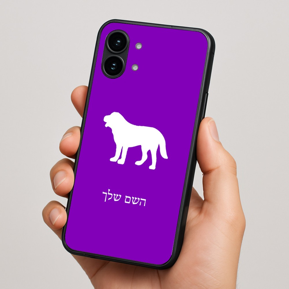 כיסוי בעיצוב אישי עם השם שלך לדגם - Nothing Phone (2) בעיצוב כלב