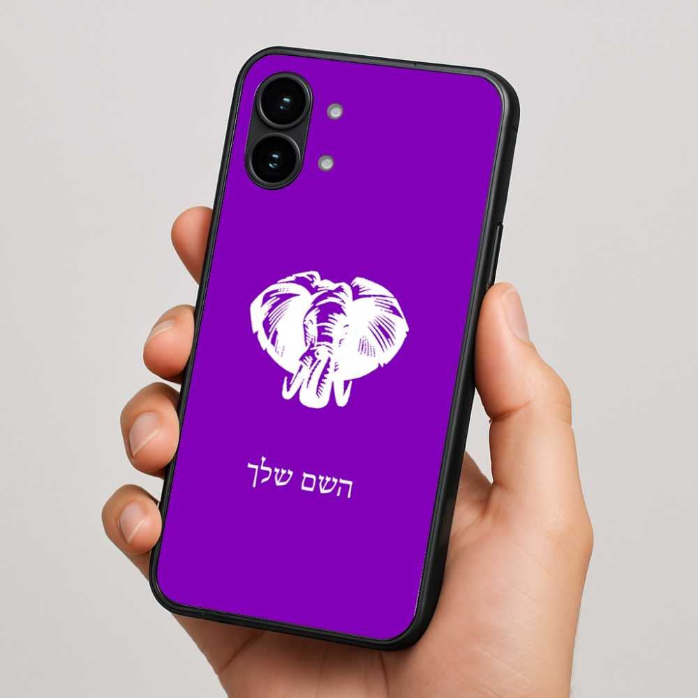 כיסוי בעיצוב אישי עם השם שלך לדגם - Nothing Phone (2) בעיצוב ראש פיל