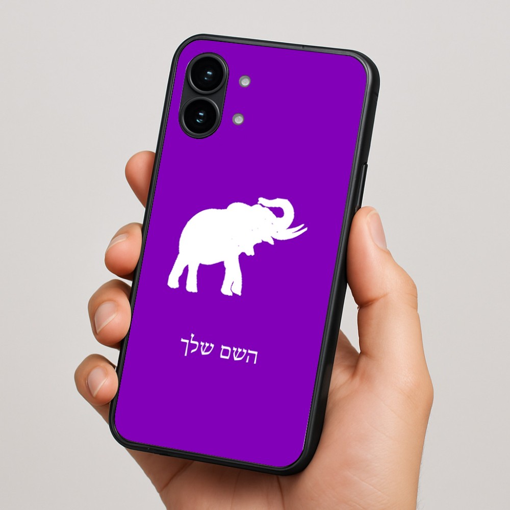 כיסוי בעיצוב אישי עם השם שלך לדגם - Nothing Phone (2) בעיצוב פיל