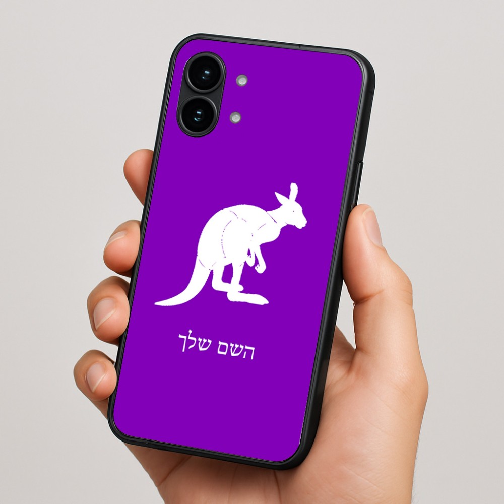 כיסוי בעיצוב אישי עם השם שלך לדגם - Nothing Phone (2) בעיצוב קנגורו
