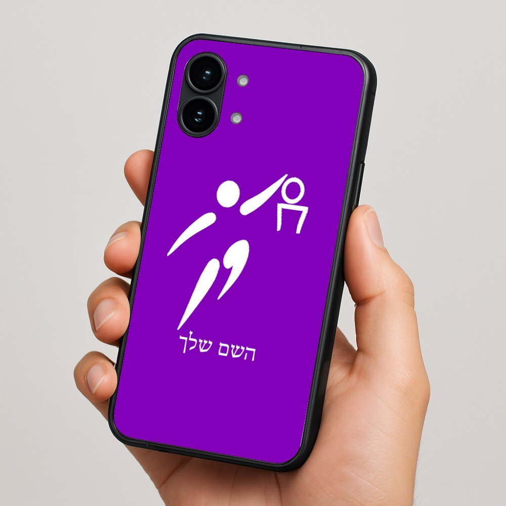 כיסוי בעיצוב אישי עם השם שלך לדגם - Nothing Phone (2) בעיצוב כדורסל אולימפי