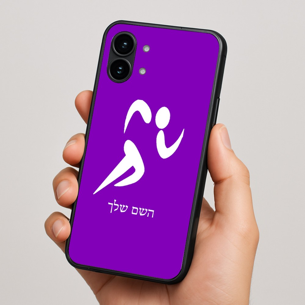כיסוי בעיצוב אישי עם השם שלך לדגם - Nothing Phone (2) בעיצוב רצים אולימפיים