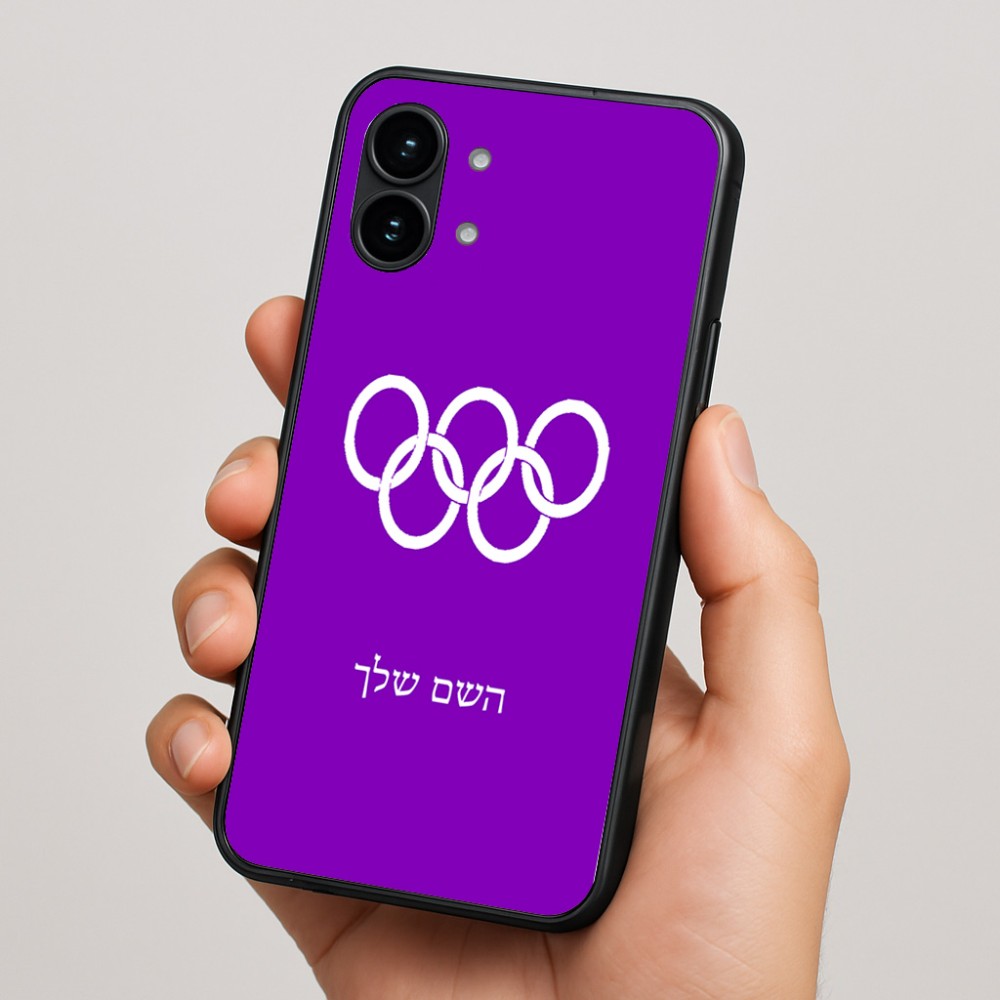 כיסוי בעיצוב אישי עם השם שלך לדגם - Nothing Phone (2) בעיצוב אולימפי