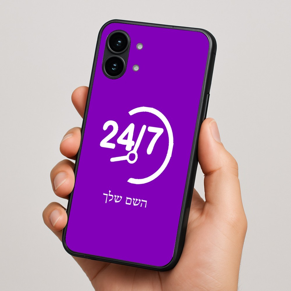 כיסוי בעיצוב אישי עם השם שלך לדגם - Nothing Phone (2) בעיצוב 24 ביולי