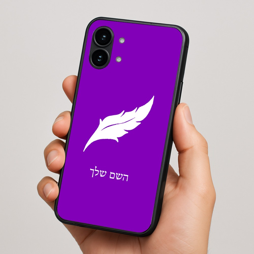 כיסוי בעיצוב אישי עם השם שלך לדגם - Nothing Phone (2) בעיצוב נוצת נוצה