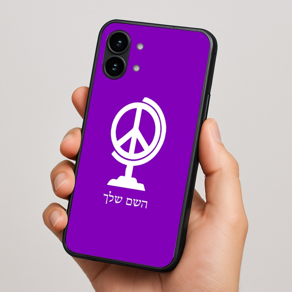 כיסוי בעיצוב אישי עם השם שלך לדגם - Nothing Phone (2) בעיצוב גלובוסי שלום