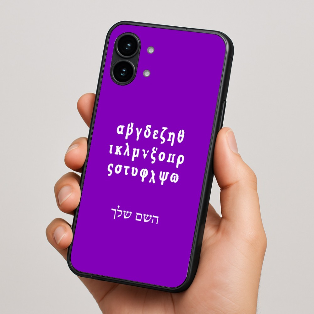 כיסוי בעיצוב אישי עם השם שלך לדגם - Nothing Phone (2) בעיצוב האלפבית היווני