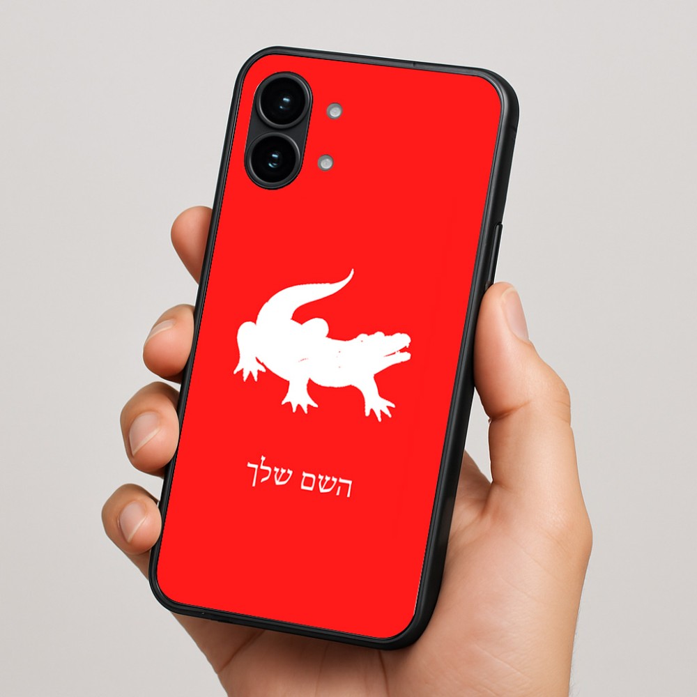 כיסוי בעיצוב אישי עם השם שלך לדגם - Nothing Phone (2) בעיצוב תנין