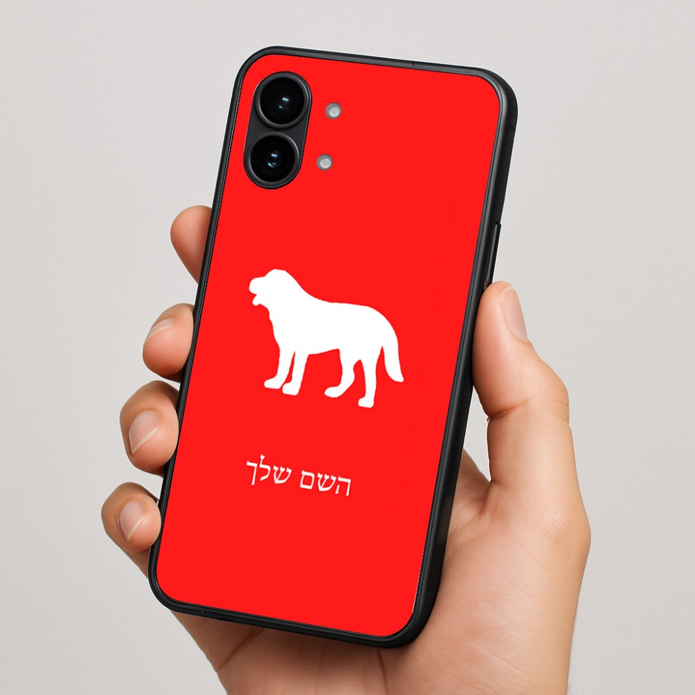 כיסוי בעיצוב אישי עם השם שלך לדגם - Nothing Phone (2) בעיצוב כלב