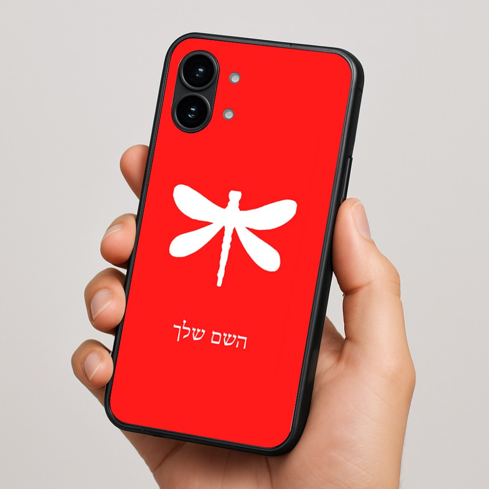 כיסוי בעיצוב אישי עם השם שלך לדגם - Nothing Phone (2) בעיצוב שפירית