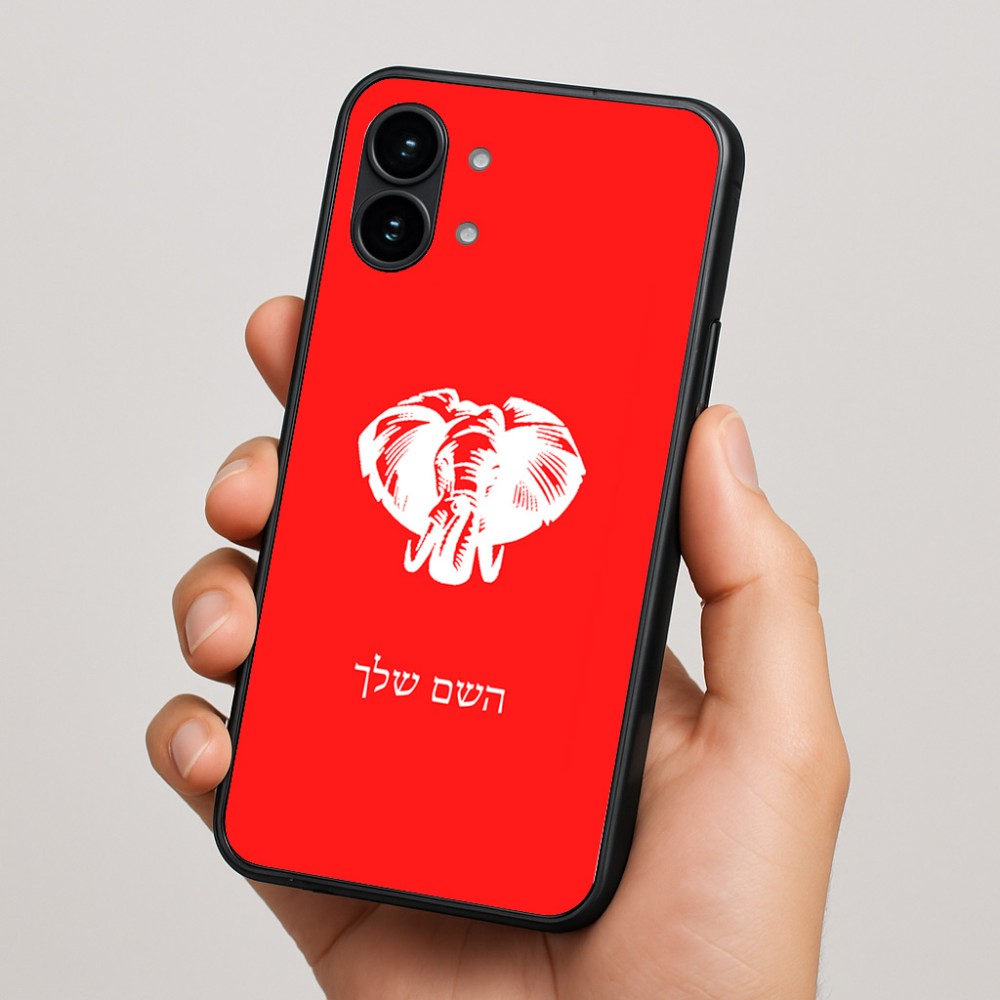 כיסוי בעיצוב אישי עם השם שלך לדגם - Nothing Phone (2) בעיצוב ראש פיל