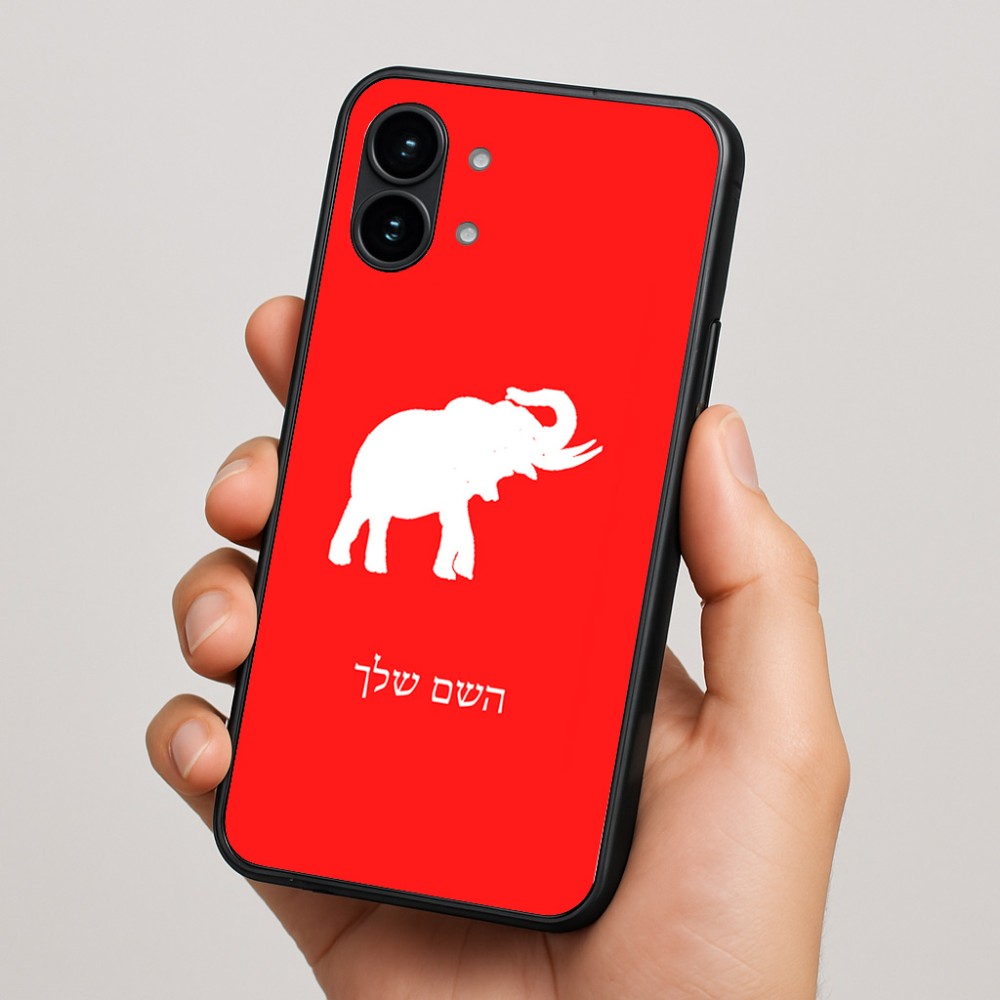 כיסוי בעיצוב אישי עם השם שלך לדגם - Nothing Phone (2) בעיצוב פיל