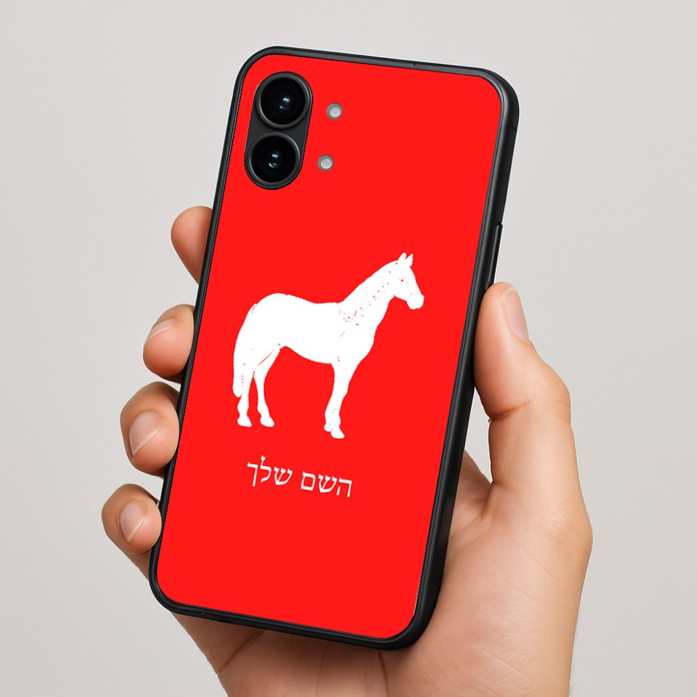כיסוי בעיצוב אישי עם השם שלך לדגם - Nothing Phone (2) בעיצוב סוס