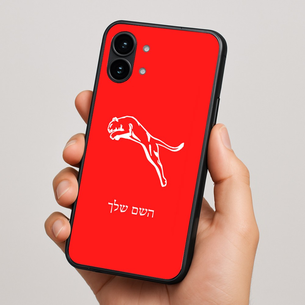 כיסוי בעיצוב אישי עם השם שלך לדגם - Nothing Phone (2) בעיצוב פומה