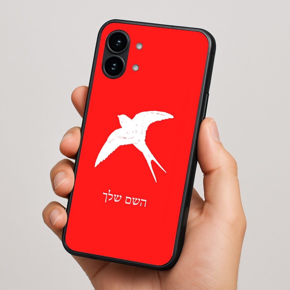 כיסוי בעיצוב אישי עם השם שלך לדגם - Nothing Phone (2) בעיצוב לבלוע