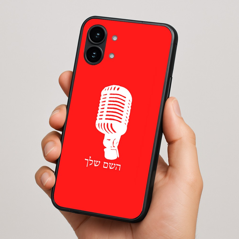 כיסוי בעיצוב אישי עם השם שלך לדגם - Nothing Phone (2) בעיצוב מיקרופון