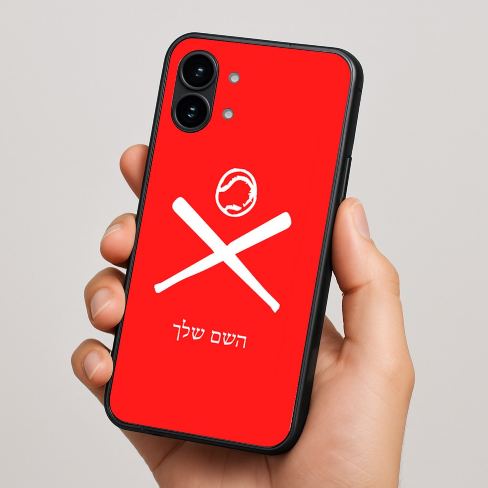 כיסוי בעיצוב אישי עם השם שלך לדגם - Nothing Phone (2) בעיצוב כדור בסיס