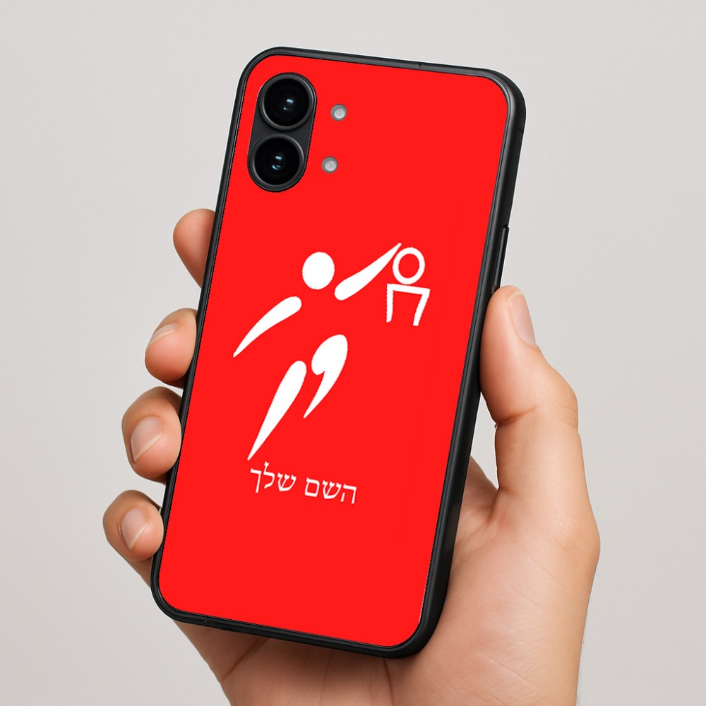 כיסוי בעיצוב אישי עם השם שלך לדגם - Nothing Phone (2) בעיצוב כדורסל אולימפי