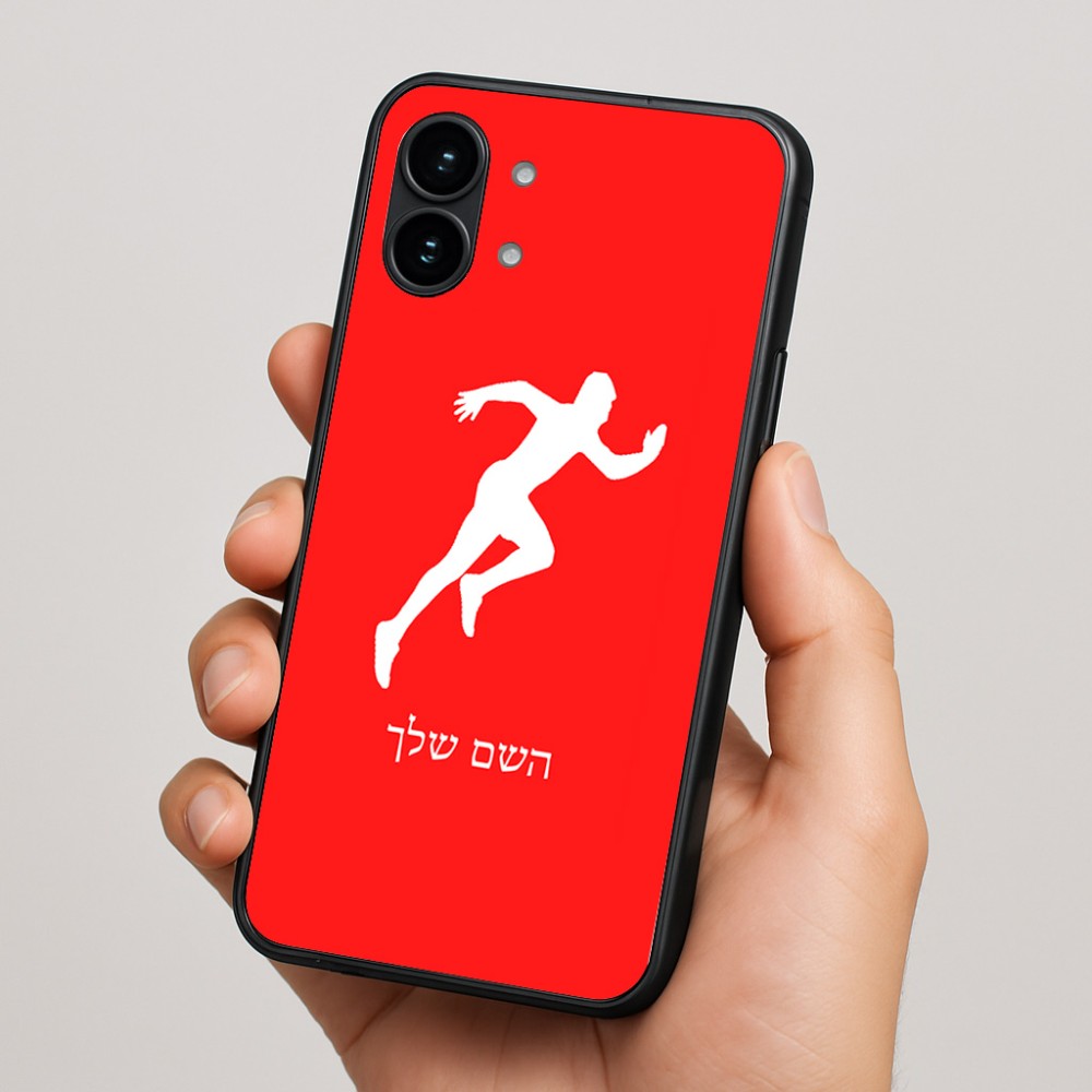 כיסוי בעיצוב אישי עם השם שלך לדגם - Nothing Phone (2) בעיצוב רץ