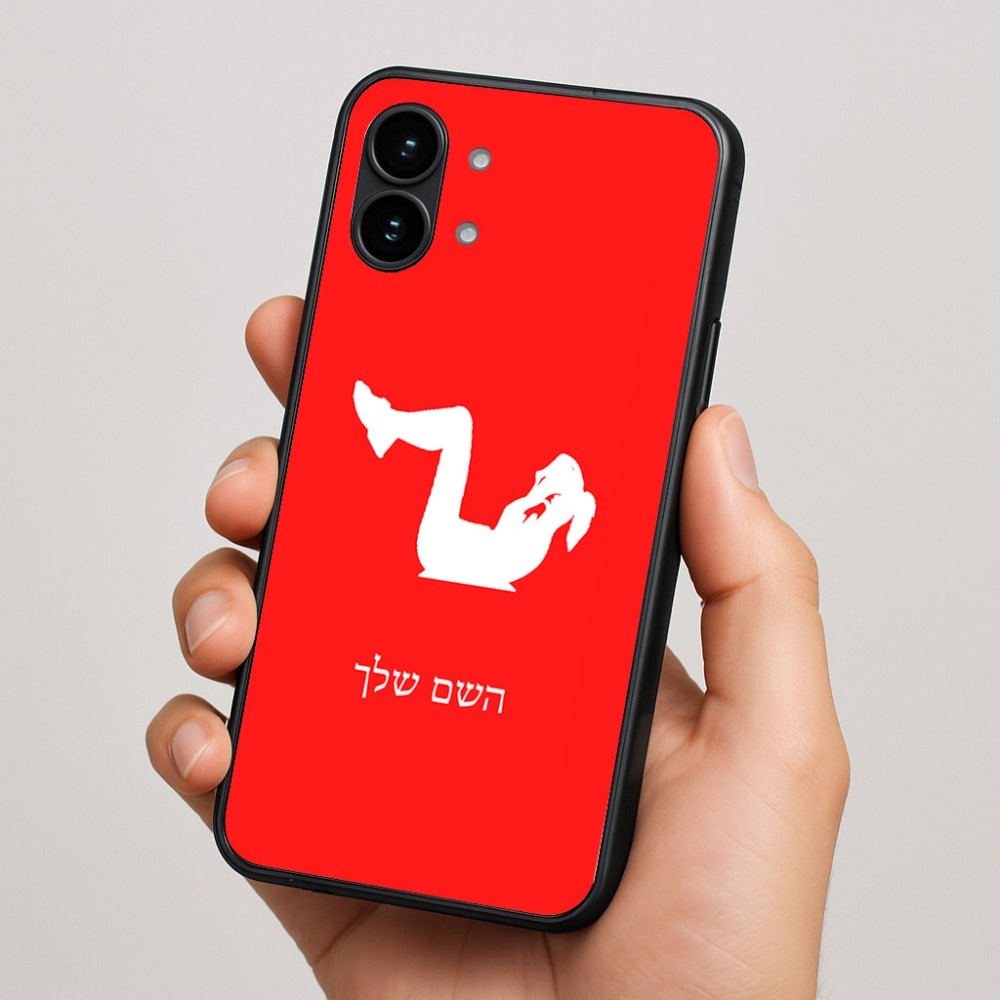 כיסוי בעיצוב אישי עם השם שלך לדגם - Nothing Phone (2) בעיצוב אישה מתאמנת