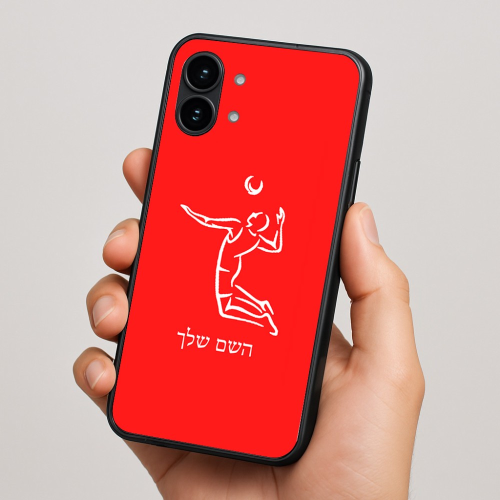 כיסוי בעיצוב אישי עם השם שלך לדגם - Nothing Phone (2) בעיצוב שחקן כדורעף