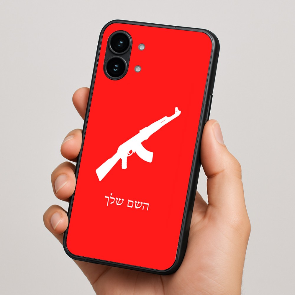 כיסוי בעיצוב אישי עם השם שלך לדגם - Nothing Phone (2) בעיצוב אק 47