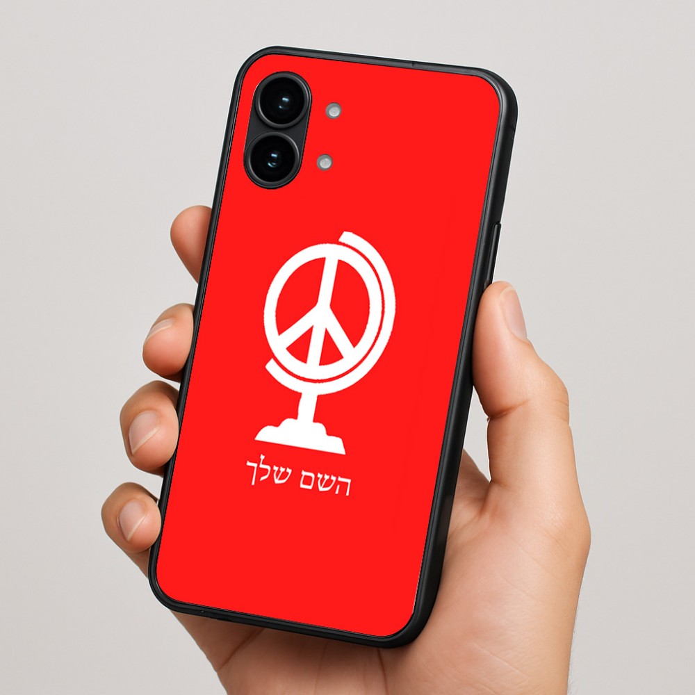 כיסוי בעיצוב אישי עם השם שלך לדגם - Nothing Phone (2) בעיצוב גלובוסי שלום