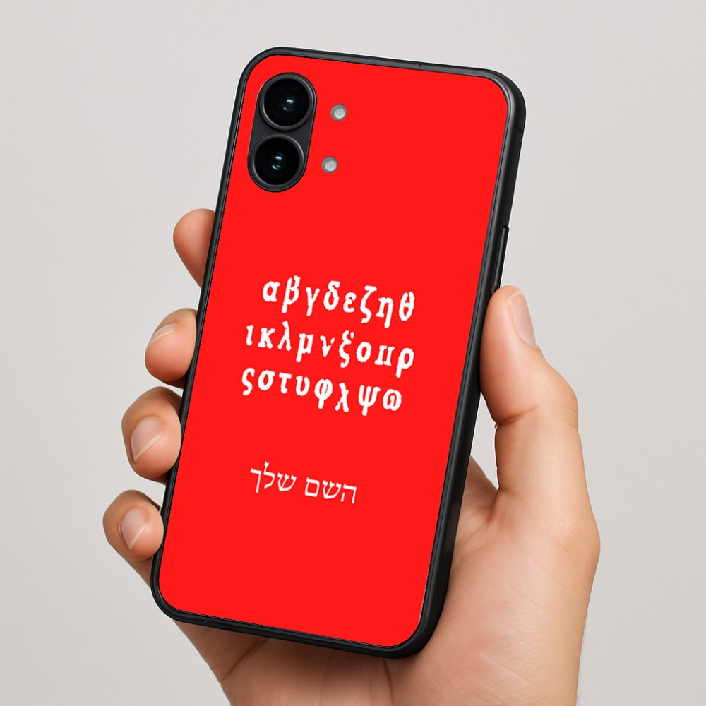 כיסוי בעיצוב אישי עם השם שלך לדגם - Nothing Phone (2) בעיצוב האלפבית היווני