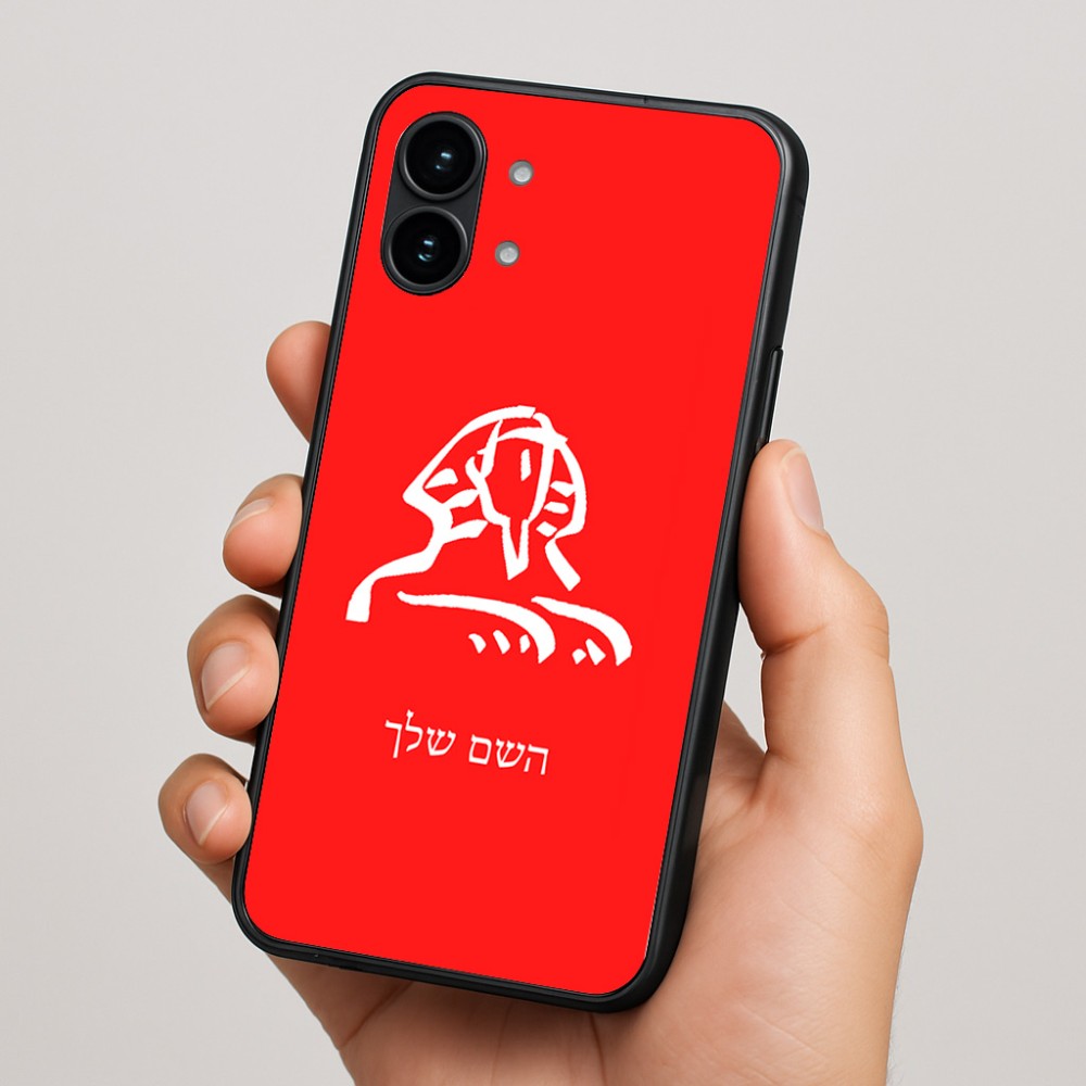 כיסוי בעיצוב אישי עם השם שלך לדגם - Nothing Phone (2) בעיצוב ספינקס מצרים