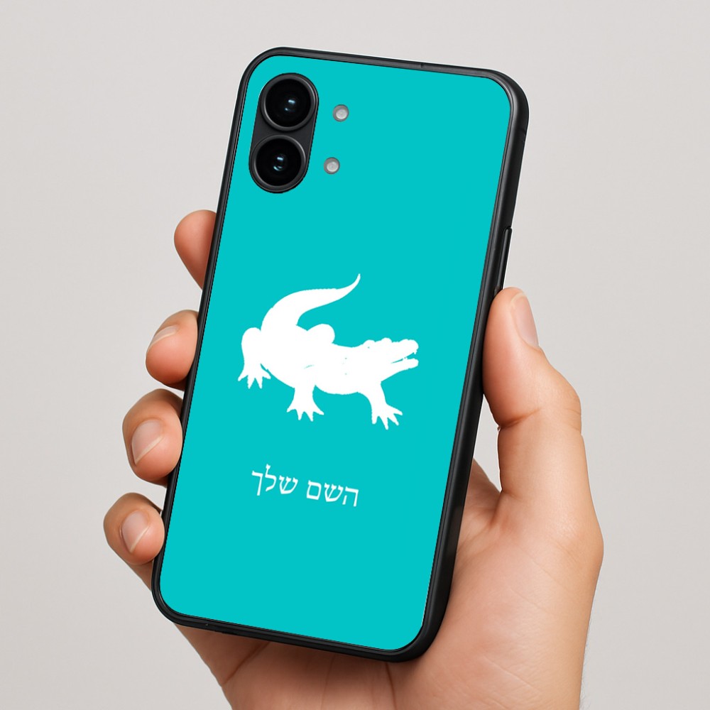 כיסוי בעיצוב אישי עם השם שלך לדגם - Nothing Phone (2) בעיצוב תנין