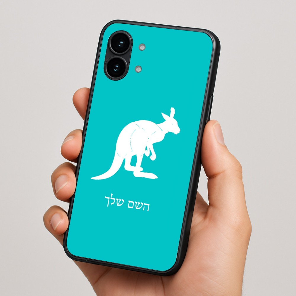 כיסוי בעיצוב אישי עם השם שלך לדגם - Nothing Phone (2) בעיצוב קנגורו