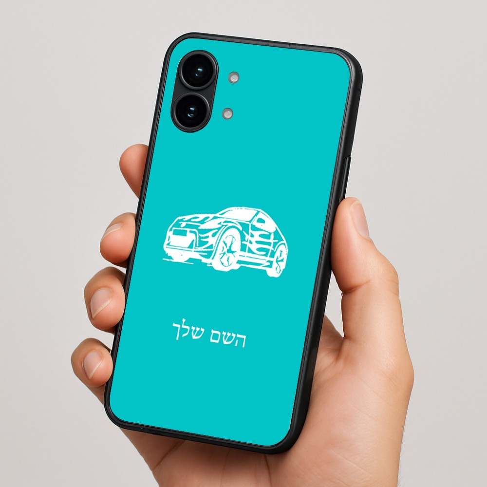 כיסוי בעיצוב אישי עם השם שלך לדגם - Nothing Phone (2) בעיצוב מכונית
