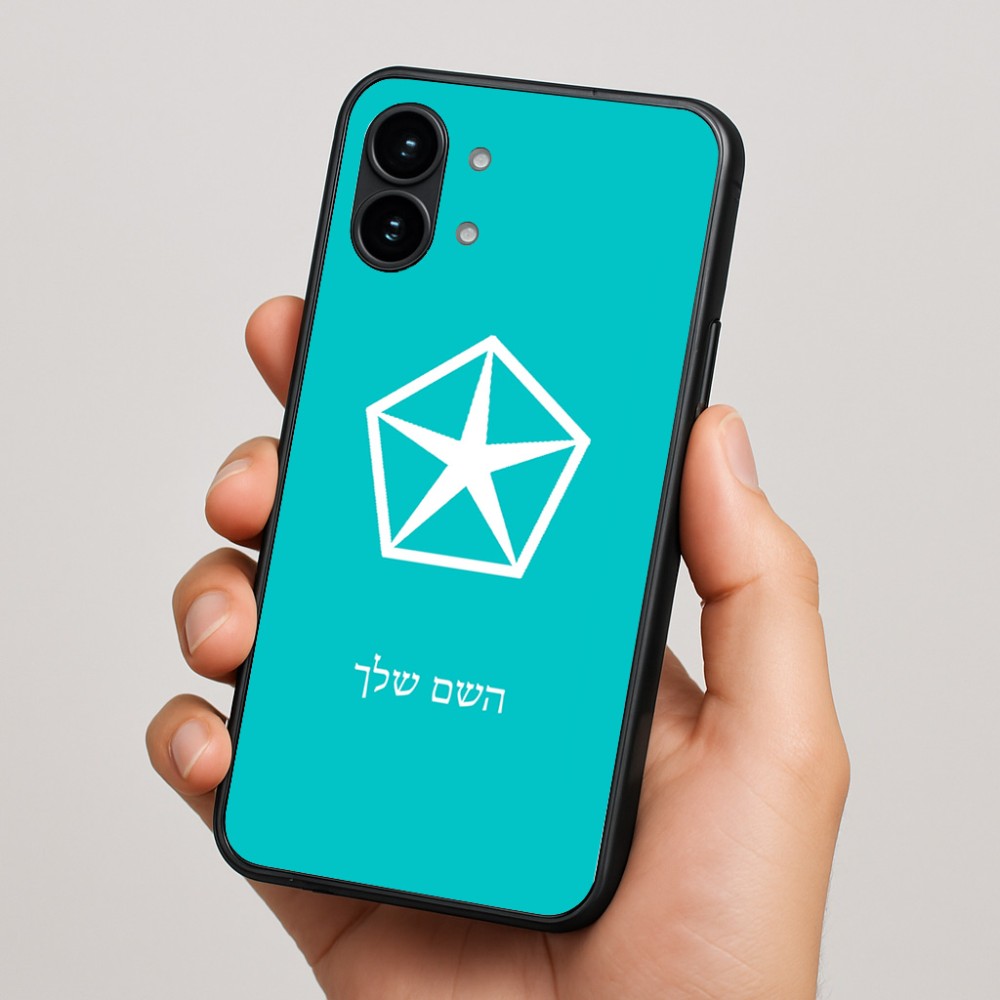 כיסוי בעיצוב אישי עם השם שלך לדגם - Nothing Phone (2) בעיצוב קרייזלר