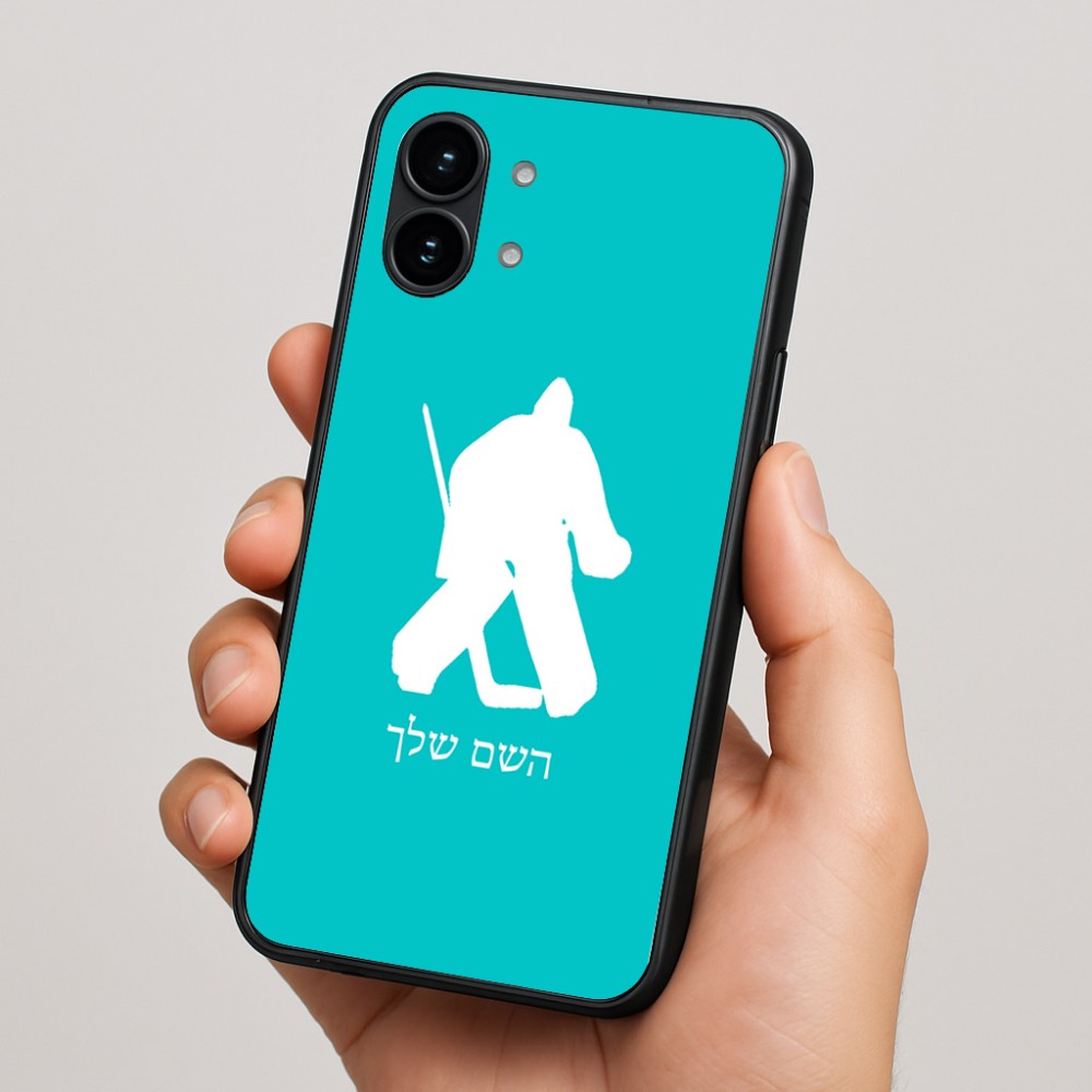 כיסוי בעיצוב אישי עם השם שלך לדגם - Nothing Phone (2) בעיצוב הוקי שוערים