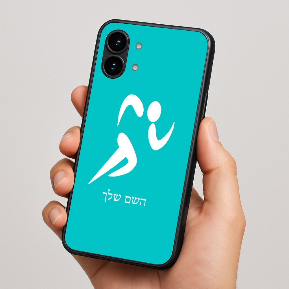 כיסוי בעיצוב אישי עם השם שלך לדגם - Nothing Phone (2) בעיצוב רצים אולימפיים
