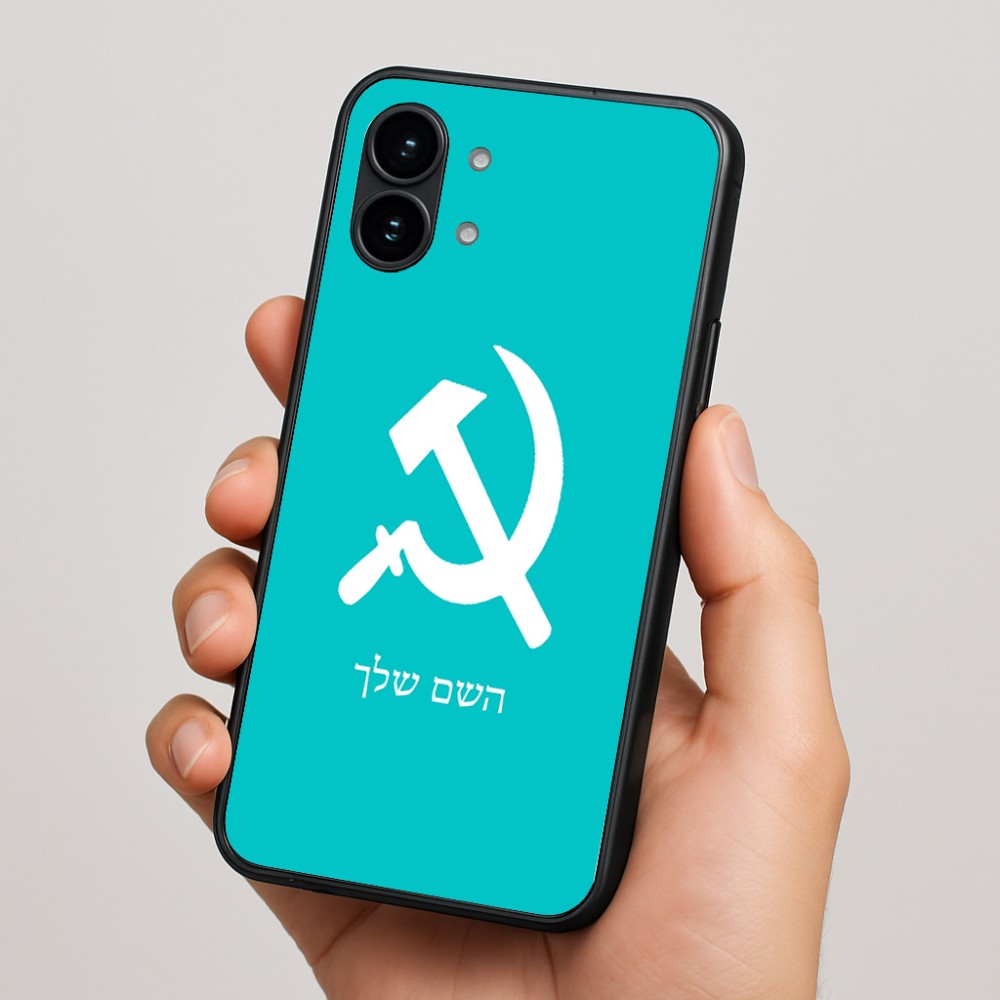 כיסוי בעיצוב אישי עם השם שלך לדגם - Nothing Phone (2) בעיצוב פטיש ומגל